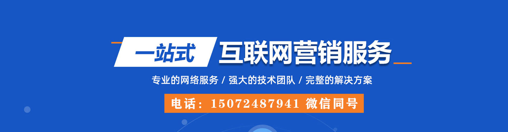 彰化百度推广